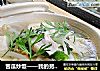 苦瓜炒饭——我的另类苦瓜吃法的做法