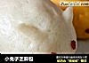 小兔子芝麻包的做法