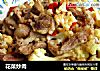 花菜炒肉的做法