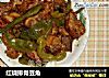 红烧排骨豆角的做法