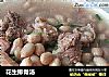 花生排骨汤的做法