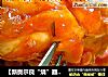 【新奥尔良“烧”翅根】（不烤也美味）的做法