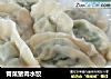 青菜猪肉水饺的做法