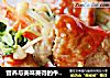营养与美味兼得的牛肉简易做法——【牛肉蔬菜卷】的做法