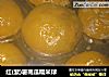 红(紫)薯南瓜糯米球的做法