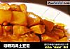 咖喱鸡肉土豆饭的做法