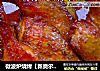 微波炉烧烤［新奥尔良味鸭大腿］的做法