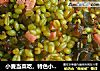 小麦当菜吃，特色小炒-【小炒青麦仁】的做法