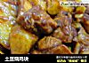 土豆烧鸡块做法(2)的做法