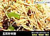 五彩炒米粉的做法