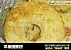 苹果圈圈饼的做法