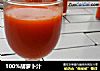 100%胡萝卜汁的做法