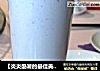 【炎炎酷暑的最佳美食】蓝莓奶昔的做法
