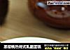 黑樱桃热烤式乳酪蛋糕的做法
