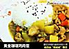 黄金咖喱鸡肉饭的做法