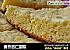 麦香杏仁蛋糕的做法