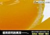 能剥着吃的果冻——香橙果冻的做法