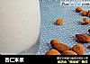 杏仁米浆的做法