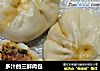 多汁的三鲜肉包的做法