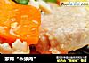 家常“木须肉”的做法