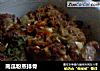 南瓜粉蒸排骨的做法