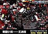 糖醋小排——无油版的做法
