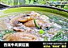 香菜牛肉蘑菇羹的做法