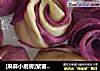 [麻麻小厨房]紫薯玫瑰馒头的做法