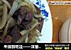 牛排新吃法——洋葱牛排的做法