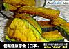 创新健康零食【日本南瓜片】好吃赛薯片的做法