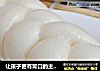 让孩子更有胃口的主食-----【辫子馒头】的做法