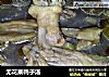 无花果鸭子汤的做法