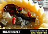 蜜瓜双耳与鸡丁的做法