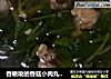 香喷喷的香菇小肉丸——两吃法的做法