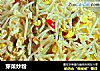 芽菜炒粉的做法