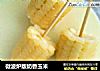 微波炉版奶香玉米的做法