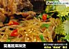 简易版麻辣烫的做法