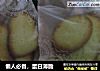 懒人必备，蛋白薄脆的做法