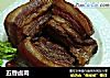 五香卤肉的做法