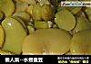 懒人菜--水煮蚕豆的做法