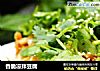 香脆凉拌豆腐的做法