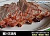 蜜汁叉烧肉的做法