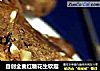 自创全麦红糖花生软趣的做法