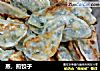 蒸，煎饺子的做法