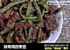 排骨炖四季豆的做法