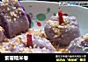 紫薯糯米卷的做法