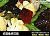 长豆角炒花菜的做法