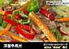 洋葱牛肉片的做法
