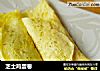 芝士鸡蛋卷的做法