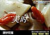 清炒双菇的做法